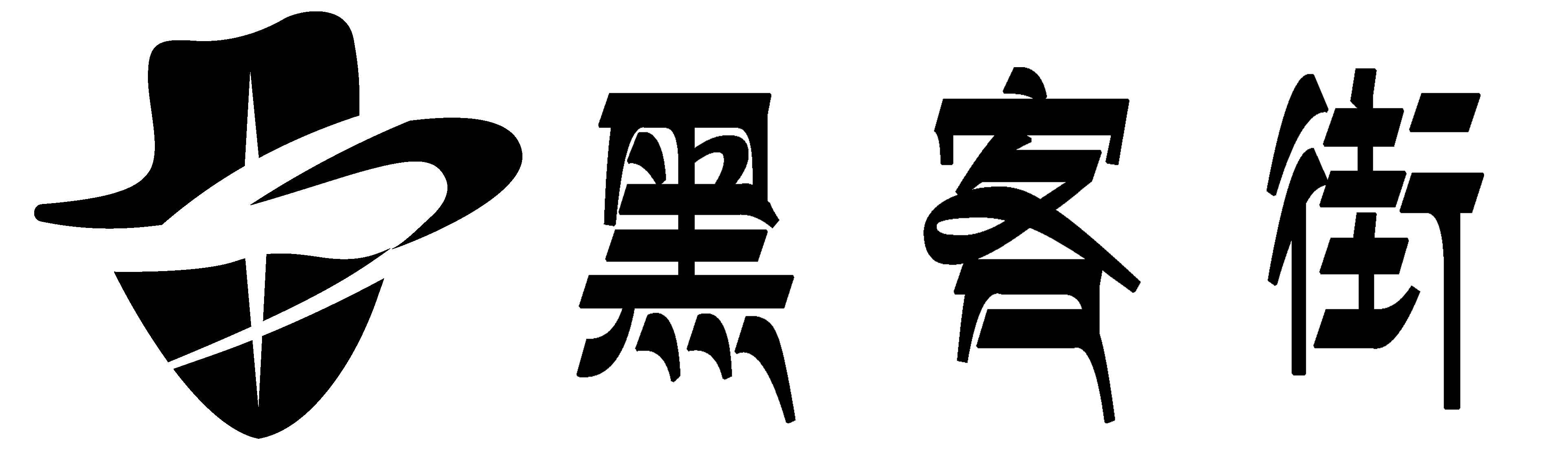 黑客24小时在线接单网站-正规黑客私人免费在线联系接单网站-si黑客接单网